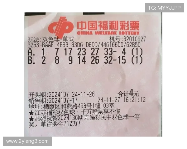 大乐透17014期开奖结果揭晓：最新号码与中奖详情公布